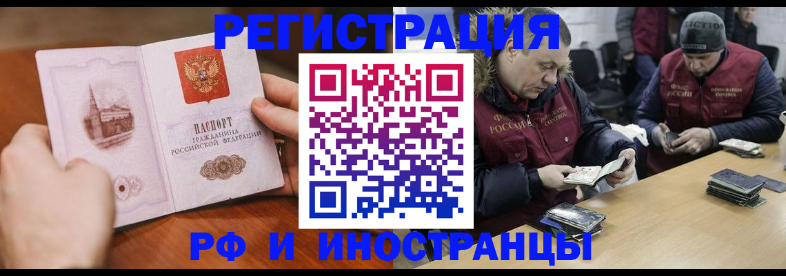 временная регистрация для всех в Павловском Посаде