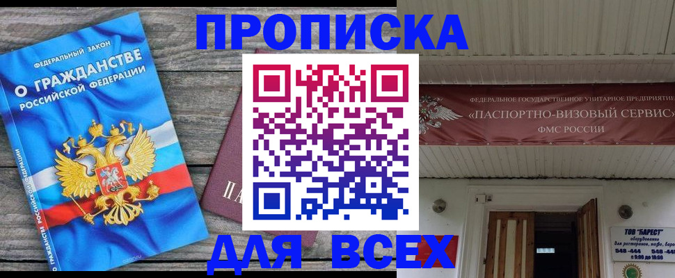 временная регистрация 2025 в Павловском Посаде