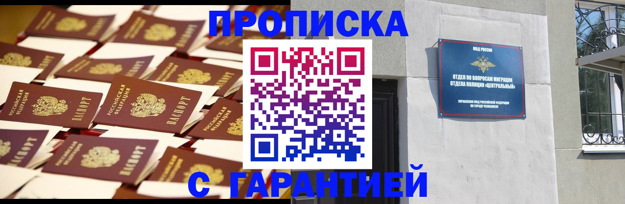 временная регистрация законно в Павловском Посаде