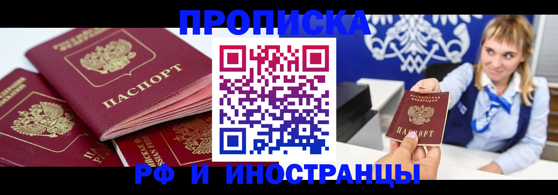 пропишу в квартире в Павловском Посаде