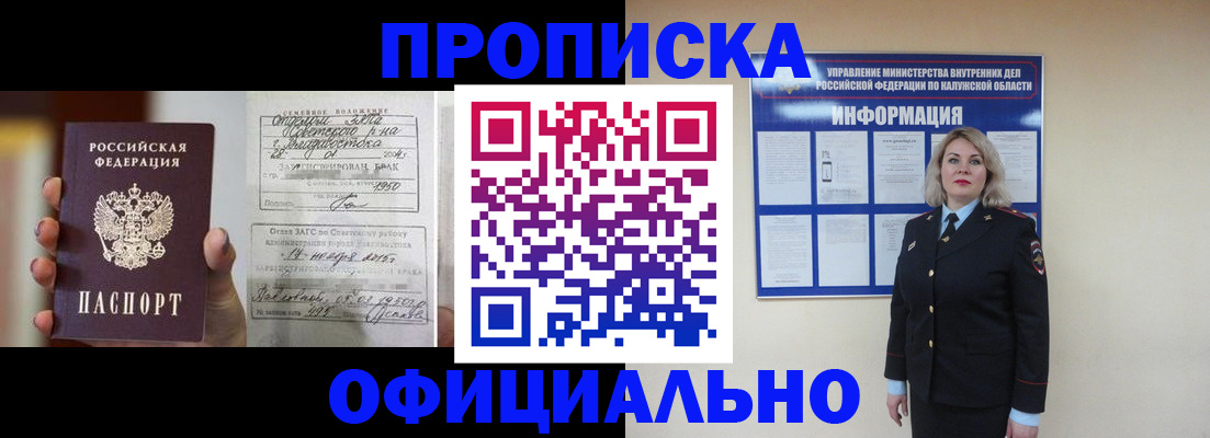 прописка поиск в Павловском Посаде