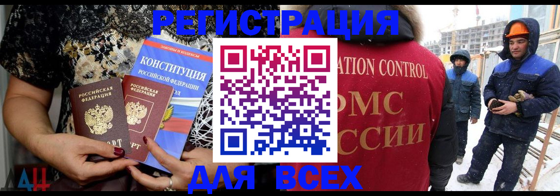 временная регистрация в Павловском Посаде
