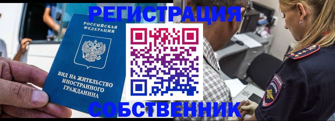 временная регистрация поиск в Павловском Посаде